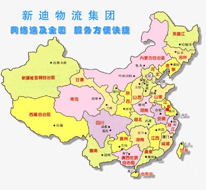 鄭州物流公司全國網點